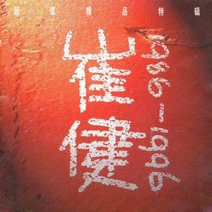 日本十八禁网址
